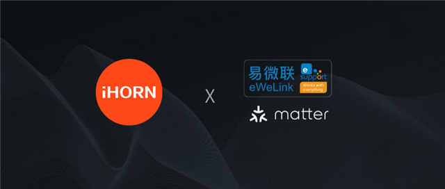 易微联携手豪恩，抢滩“Matter智能安防”新大陆